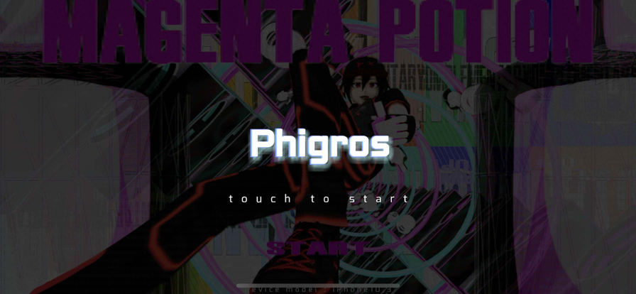 《Phigros》：解锁游戏中的难度模式