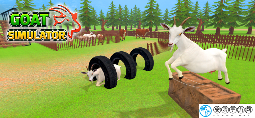 《我的山羊生活模拟器》丰富羊毛获取技巧，助你打造绚丽农场